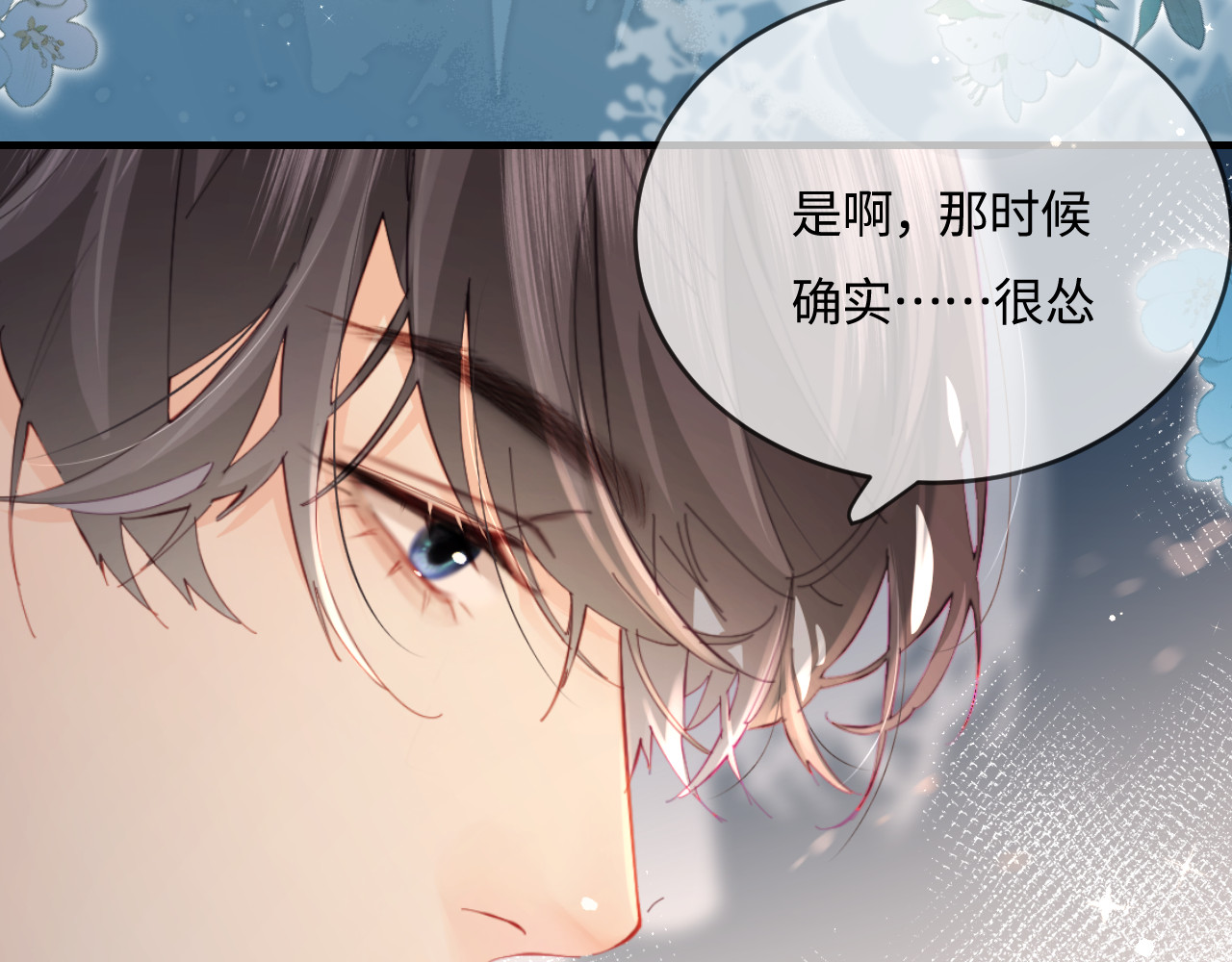 第38话 彼此的初吻 第 37 页