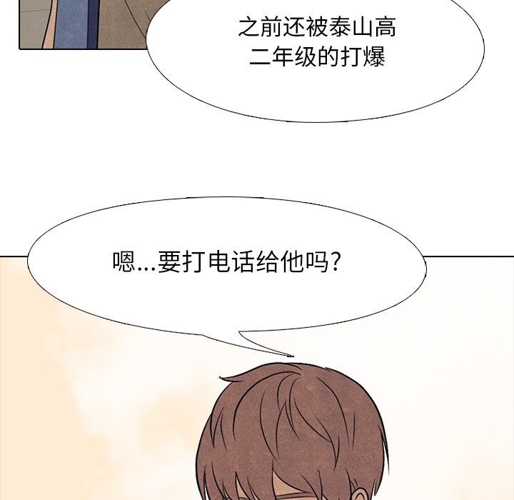 第113话 第 69 页