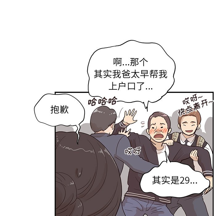 第83话 第 12 页