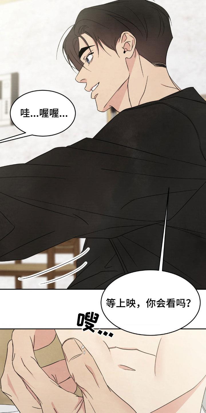 第245话 【第二季】朴素 第 24 页