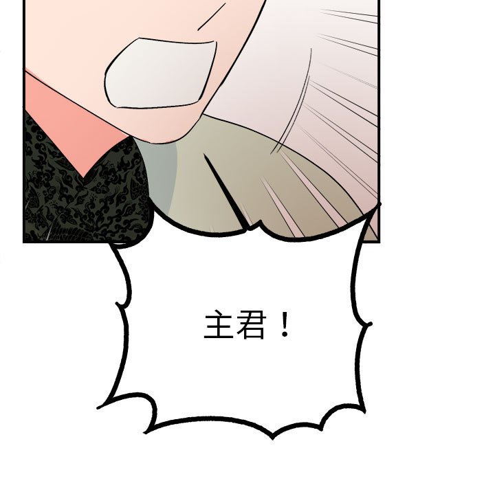 第8话 第 17 页