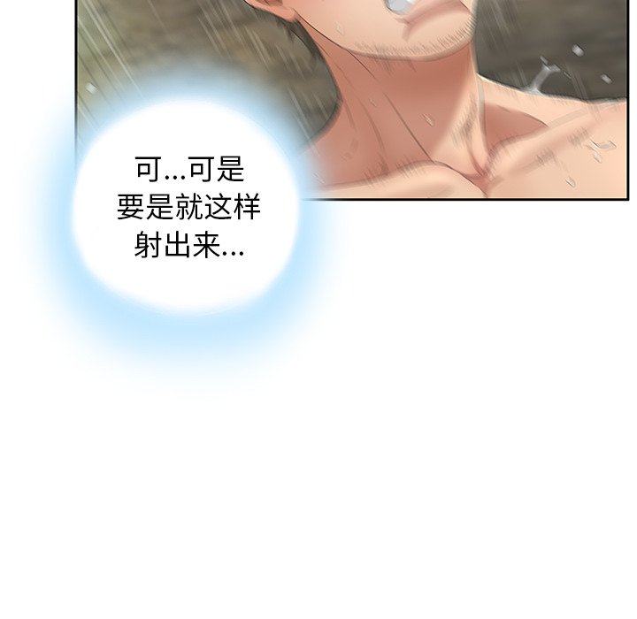 第6话 第 100 页
