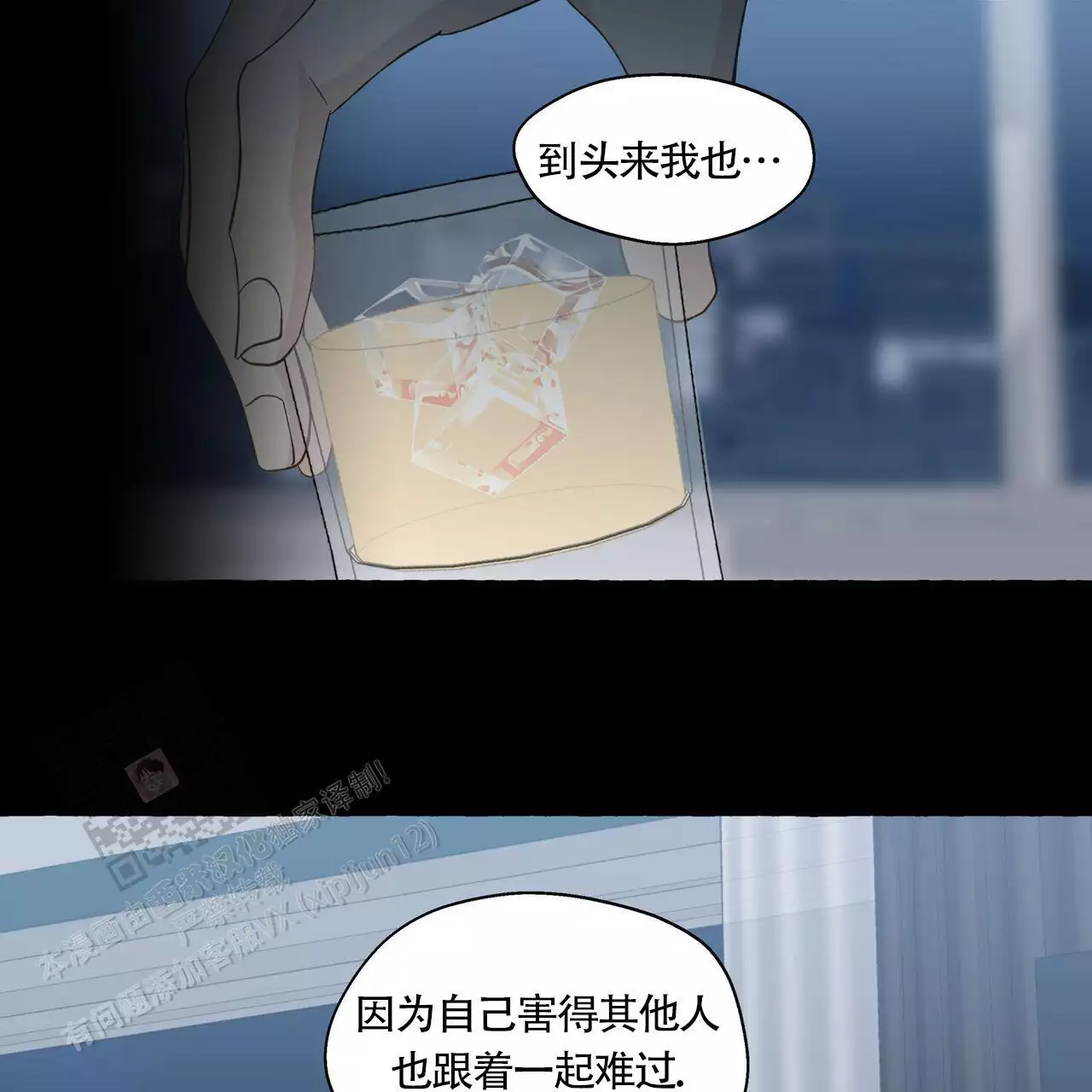 第142话 那时候不懂 第 23 页