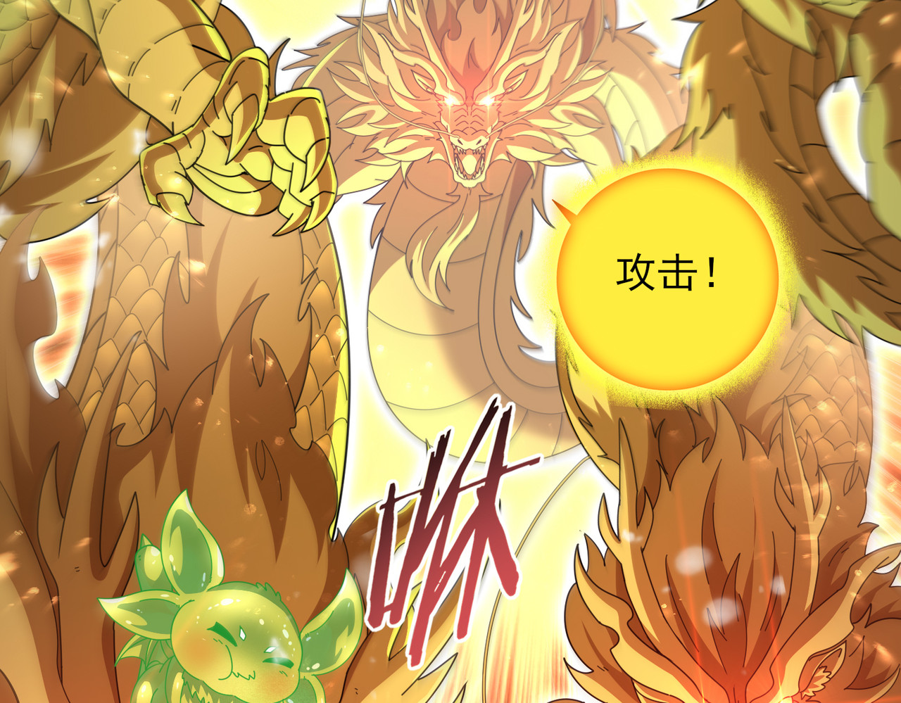 第223话 连破六关 第 118 页
