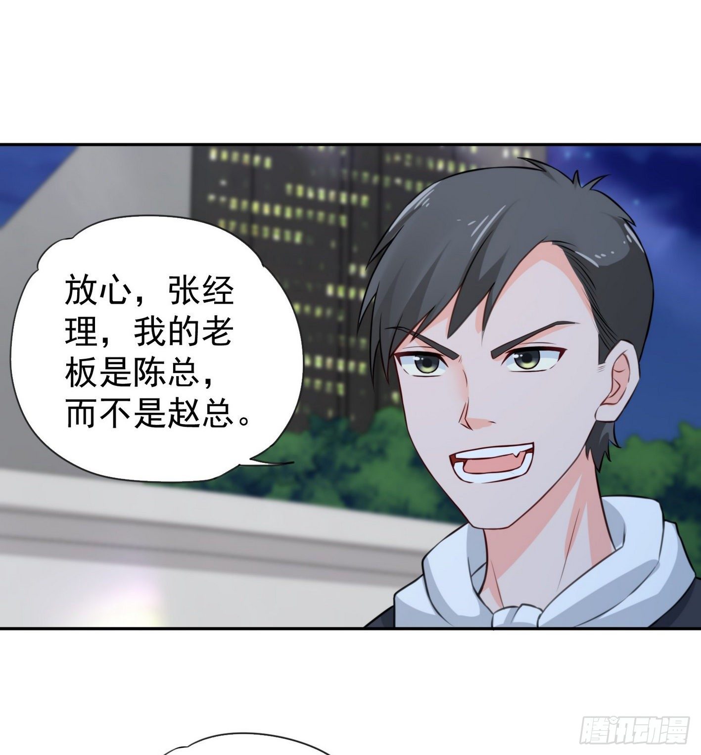 11 真男人就该G男人 第 10 页