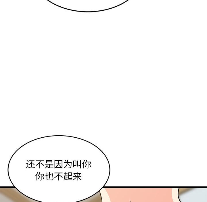 第10话 第 58 页