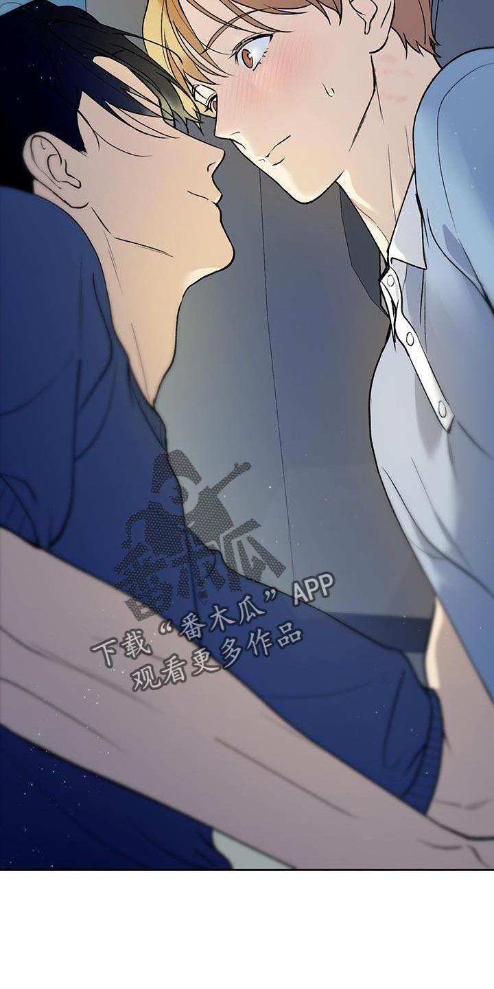 第46话 越界 第 13 页