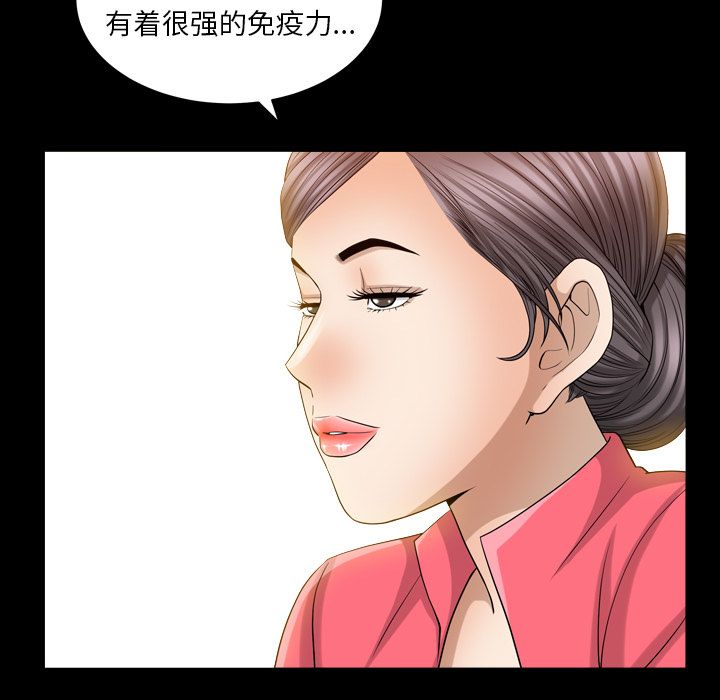 第25话 第 20 页