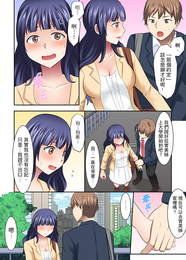 第21话 第 14 页