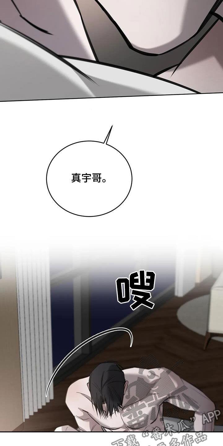 第99话 【第二季】喘不上气 第 14 页