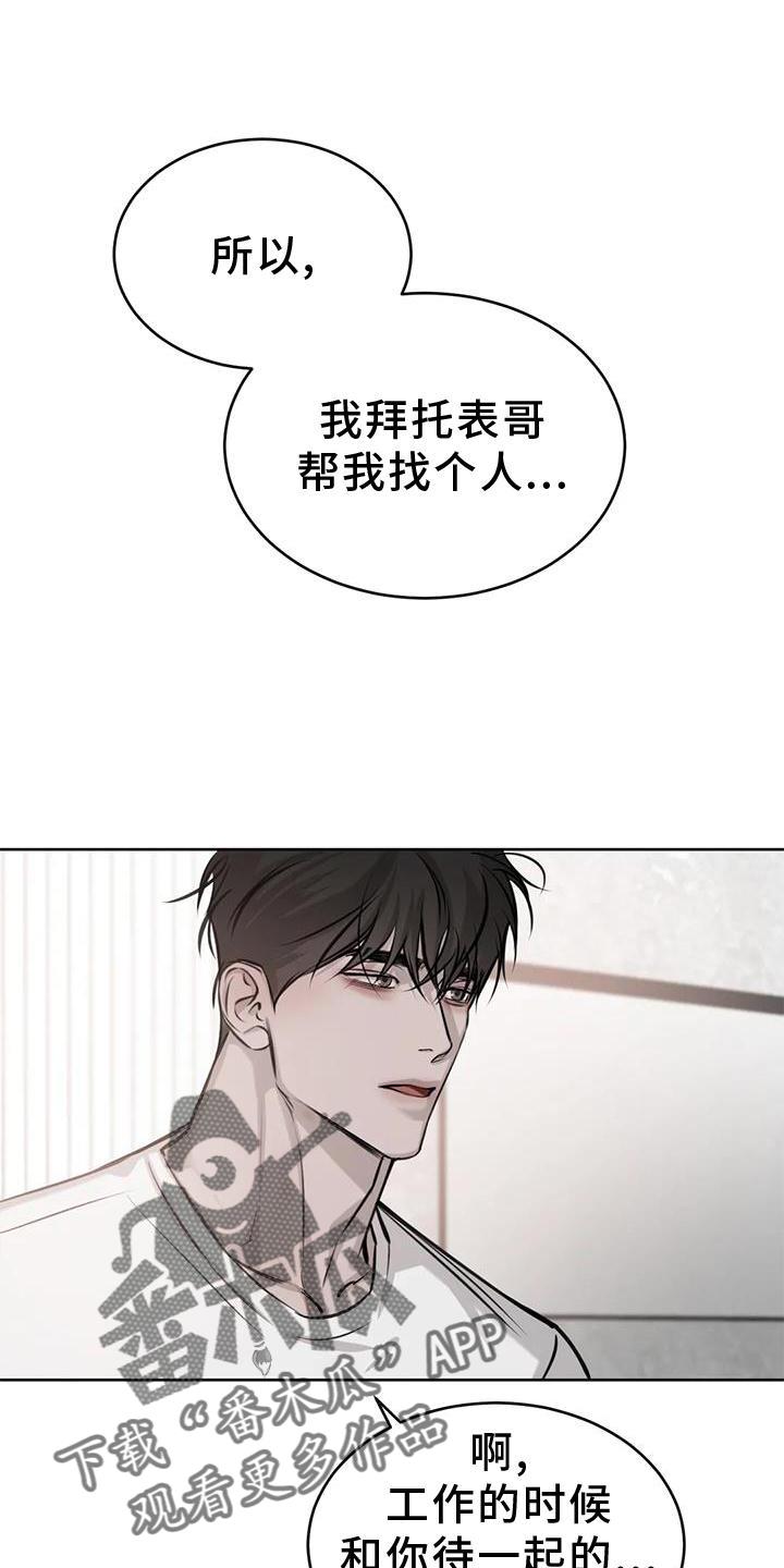 第47话 早晨 第 10 页