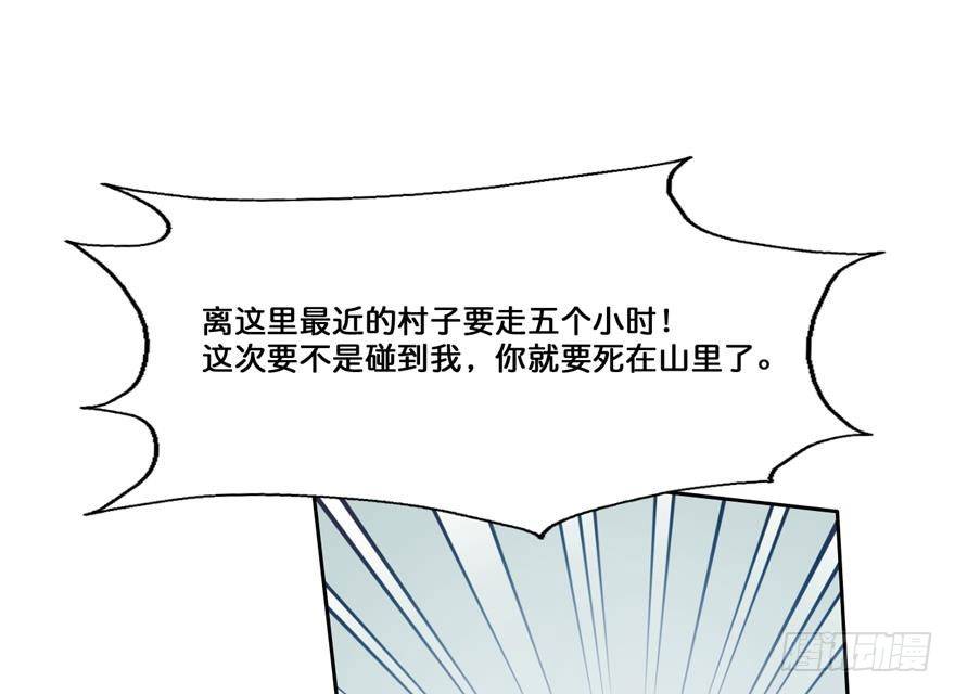 42 初遇（四） 第 20 页