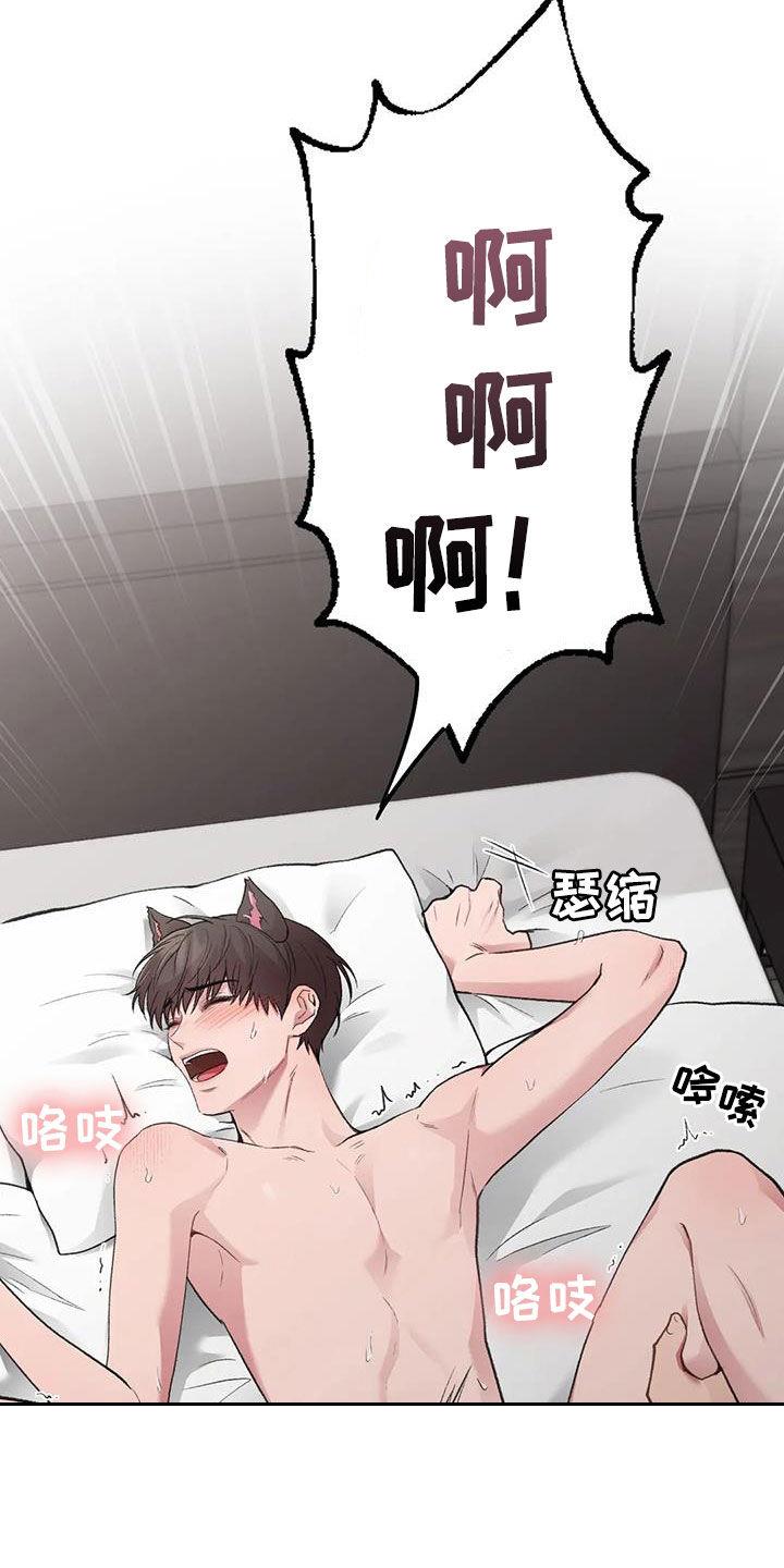 第54话 哭出来 第 13 页