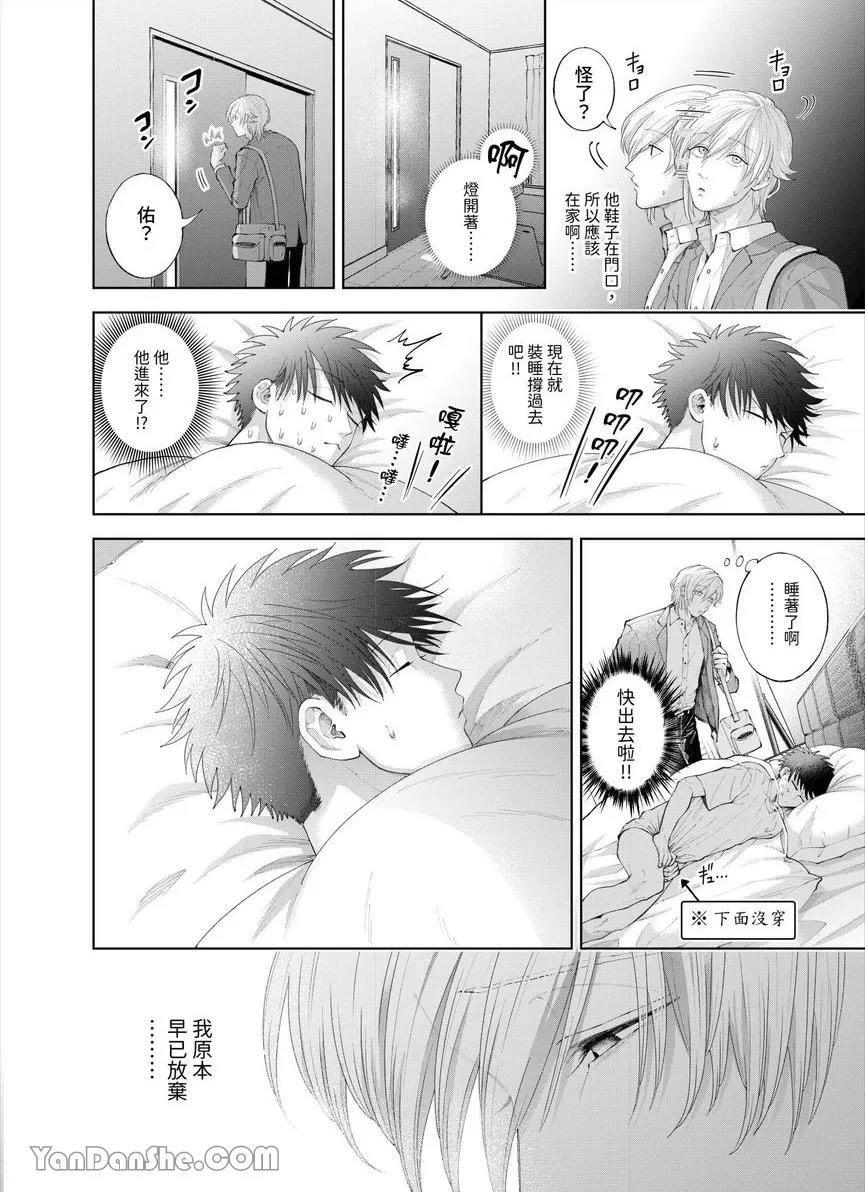 第37话 第 23 页