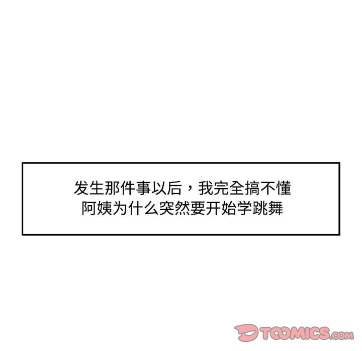 第3话 第 33 页
