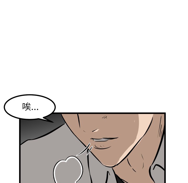 第51话 第 77 页