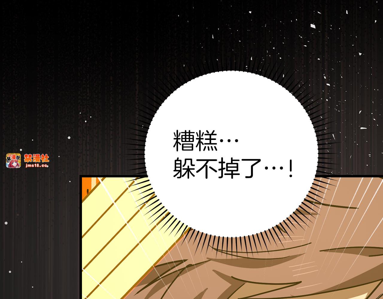 第100话 借用神的名义 第 183 页