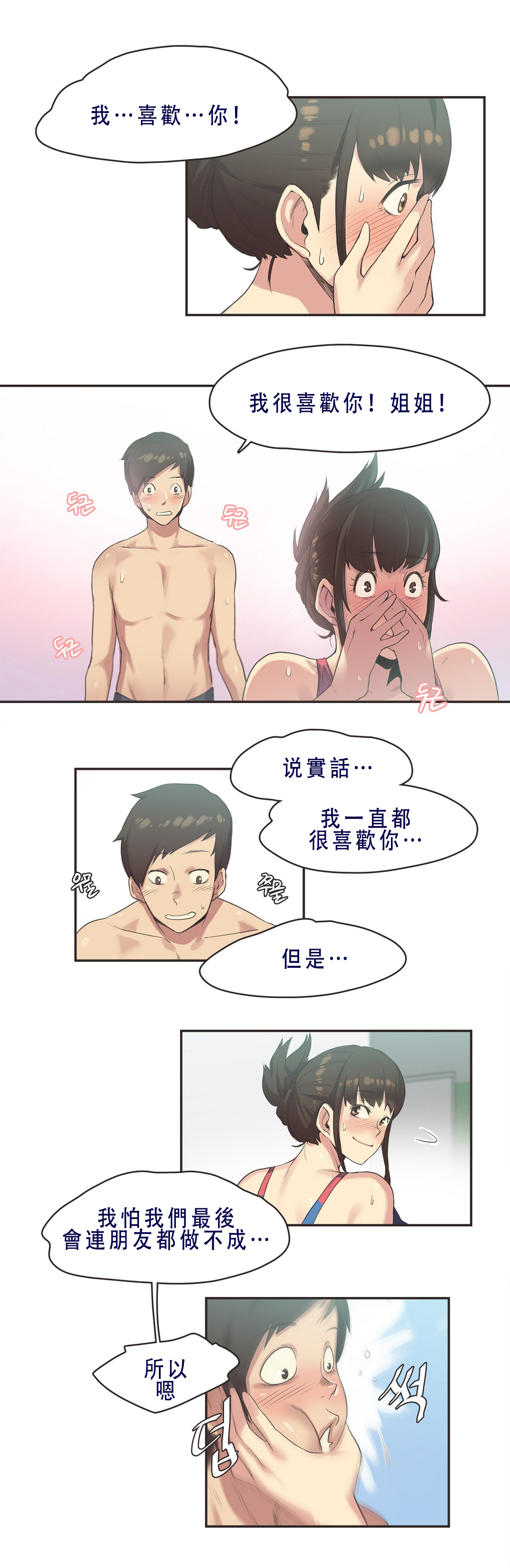 第1话 第 124 页