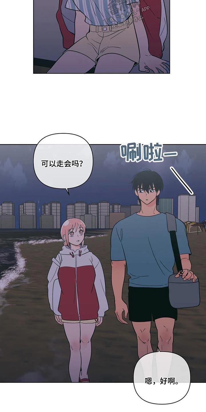 第123话 不想伤害 第 5 页