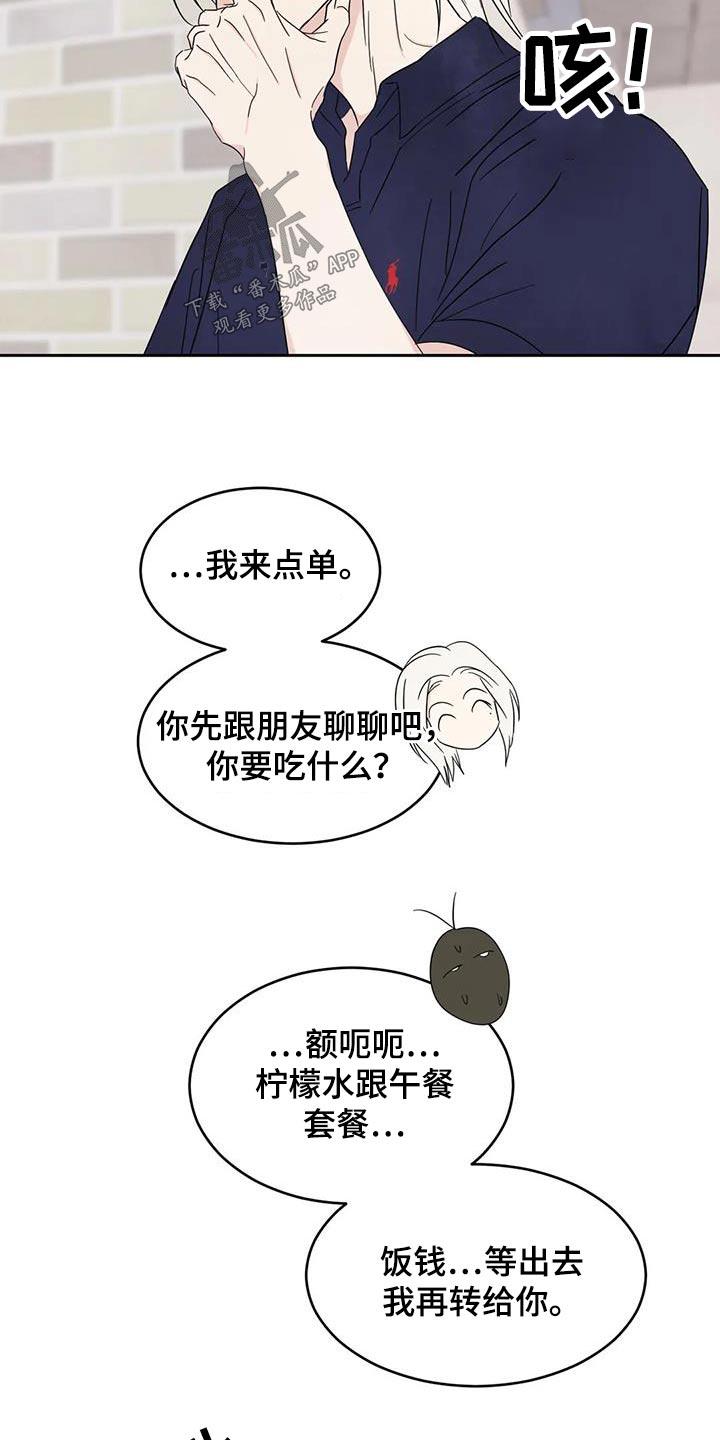 第134话 【第二季】一起 第 17 页