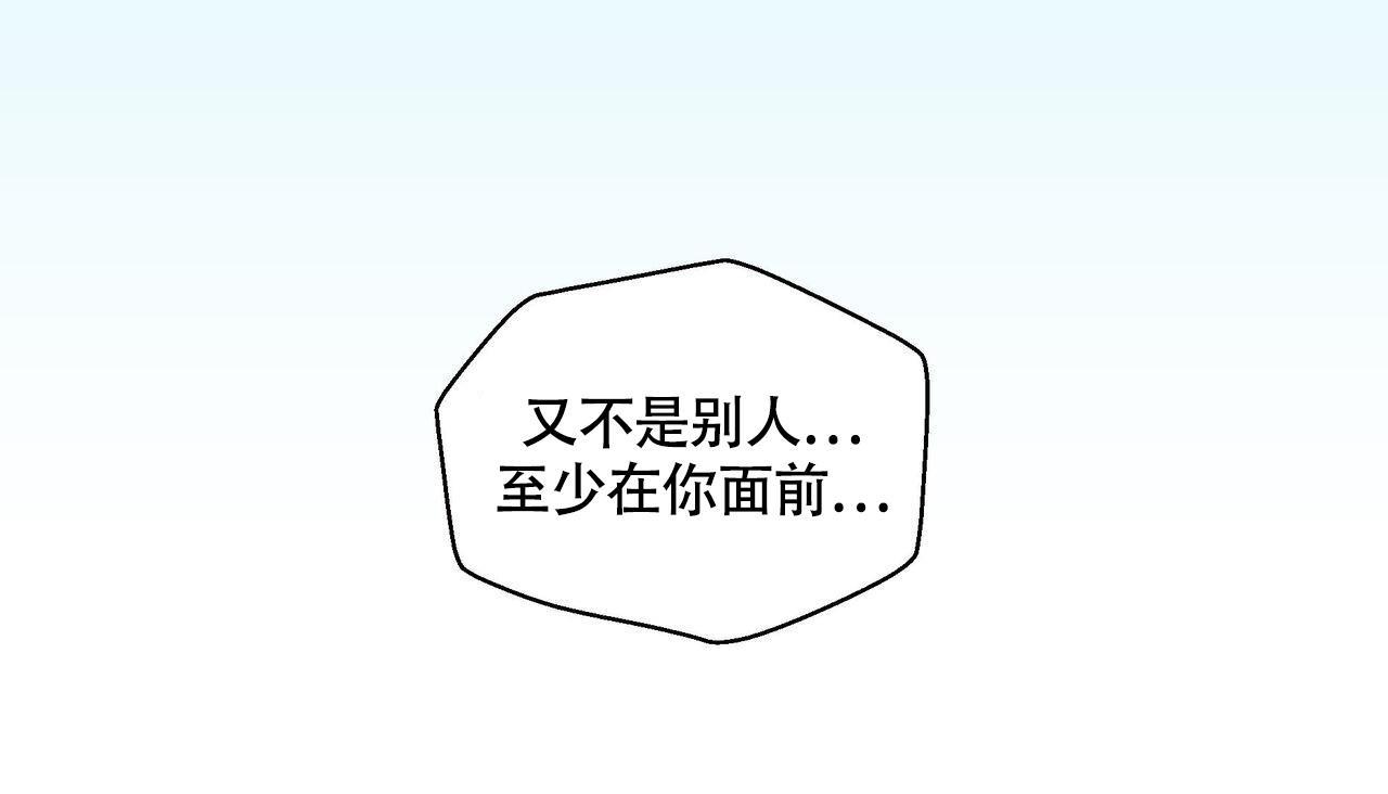 第124话 喝点水吧 第 13 页