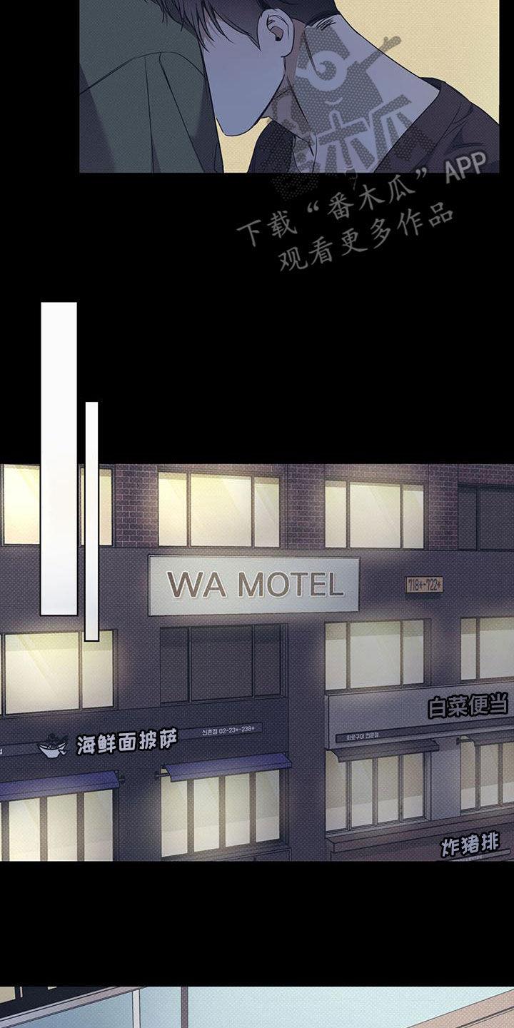 第77话 【第二季】大混蛋 第 18 页