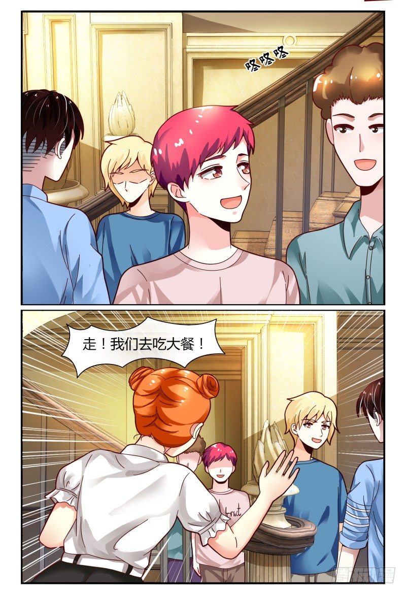 125公主抱 第 11 页