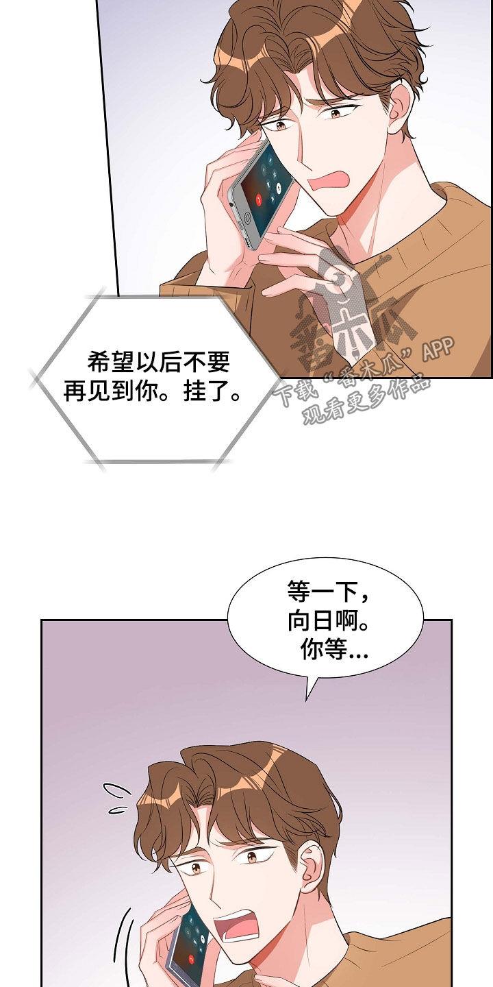 第115话 折磨 第 13 页