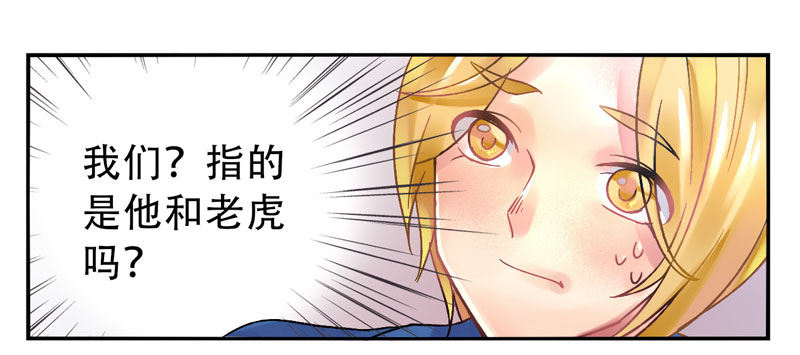 第12话：知心面具03 第 20 页