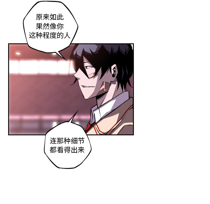 第126话 第 77 页