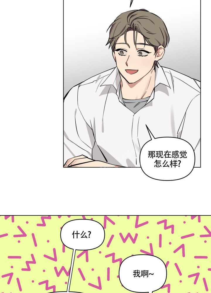 第6话 那我们是朋友了吧 第 3 页