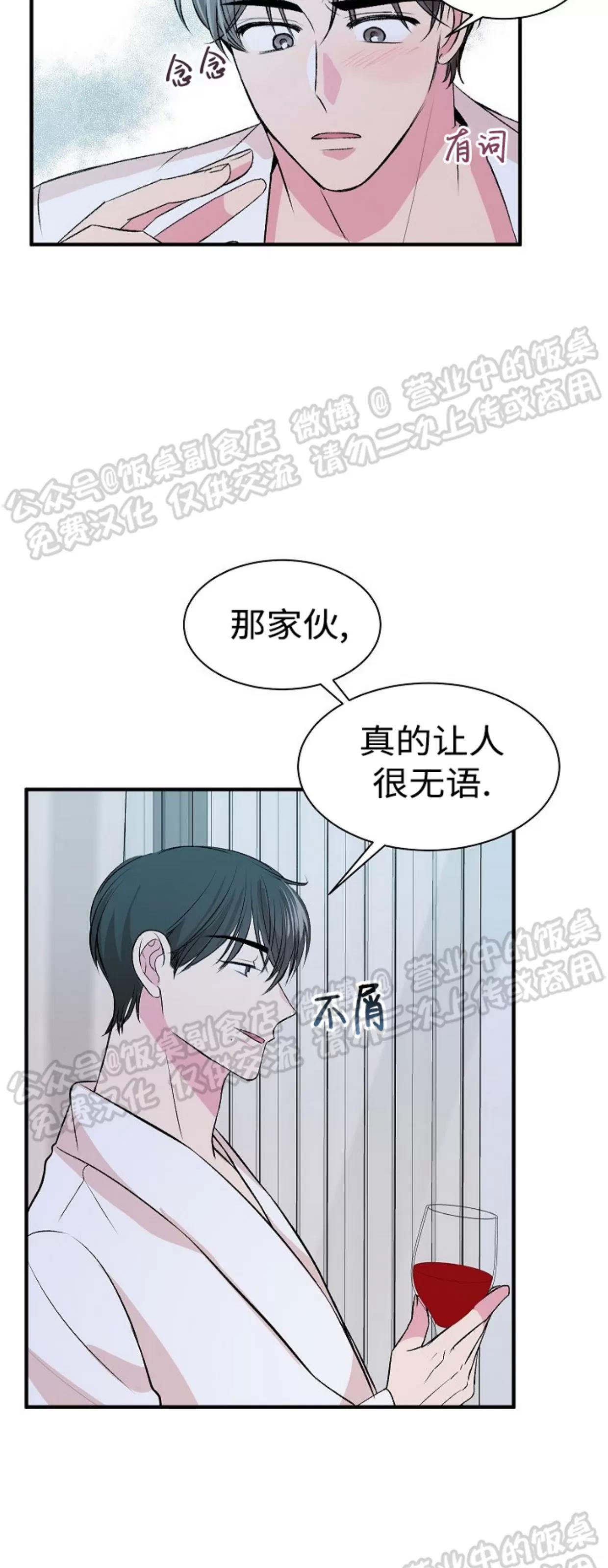 第06话 第 7 页