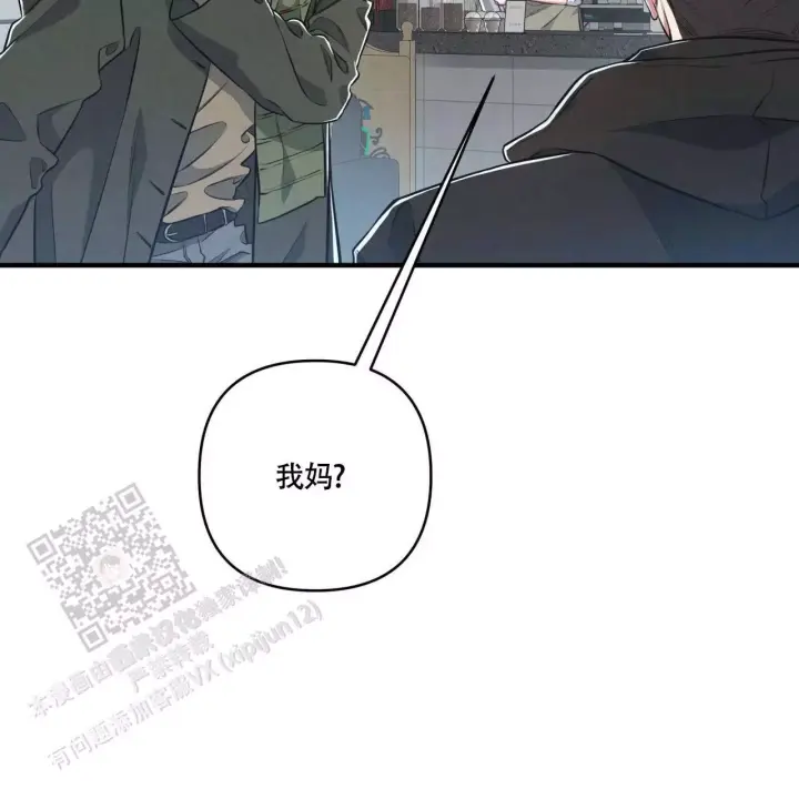 第8话 你好？ 第 4 页