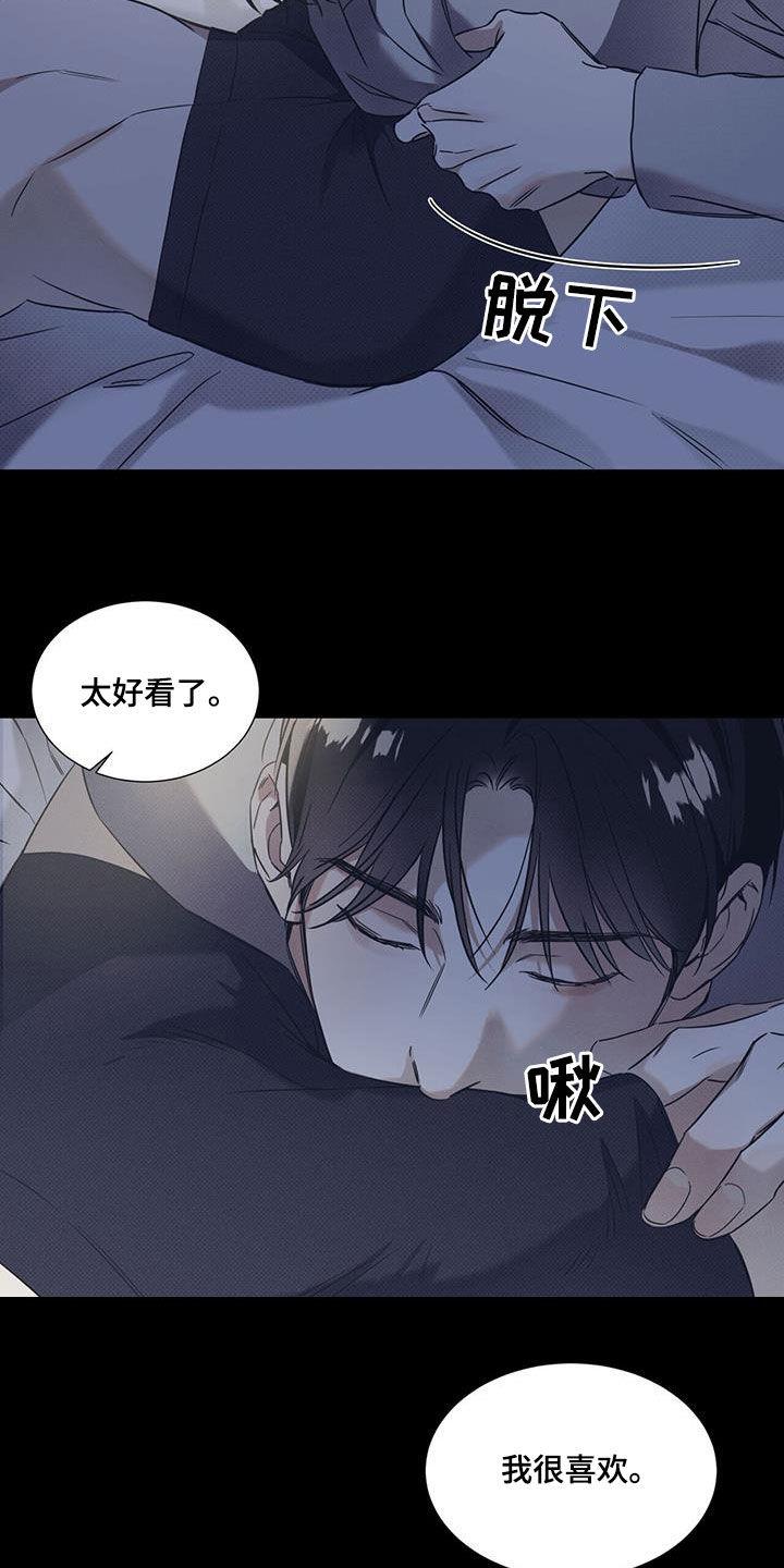 第79话 【第二季】太好看了 第 17 页