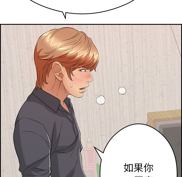 第61话 第 132 页