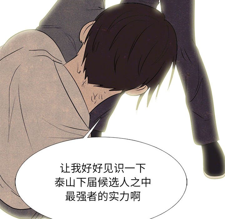 第299话 第 150 页