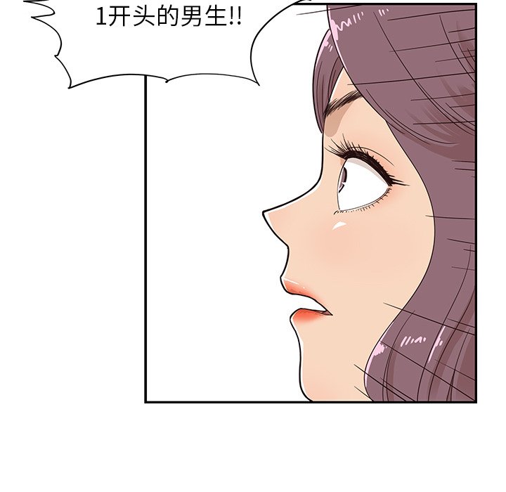 第61话 第 10 页
