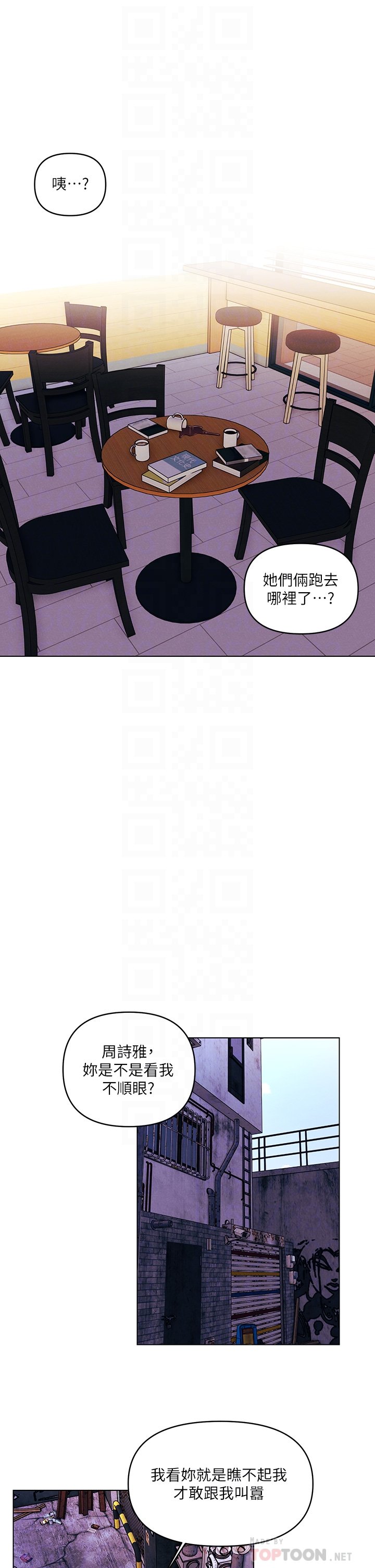 第28话 - 两个女人的战争 第 4 页