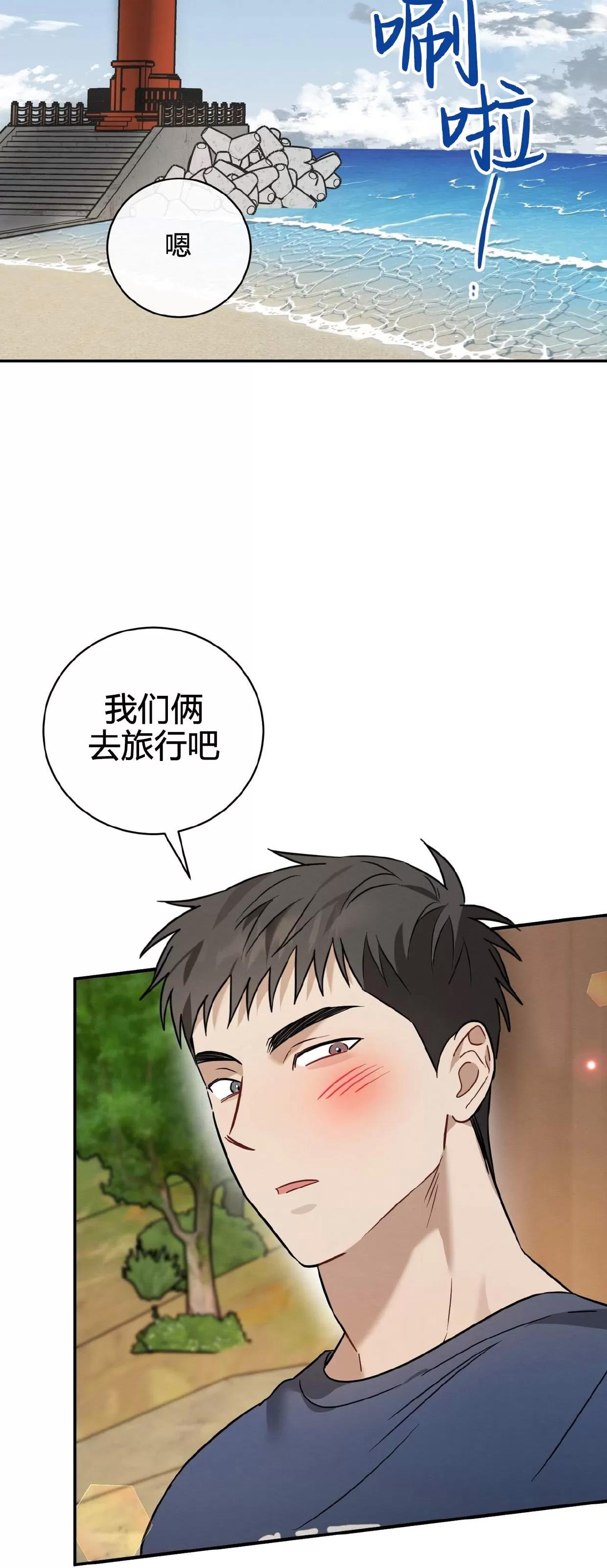 第27话 第 20 页