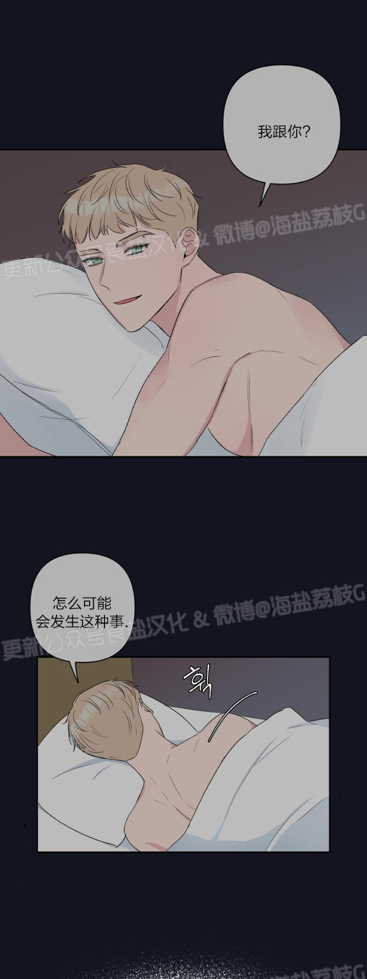 第16话 第 9 页