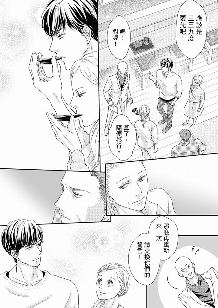 第74话 第 11 页