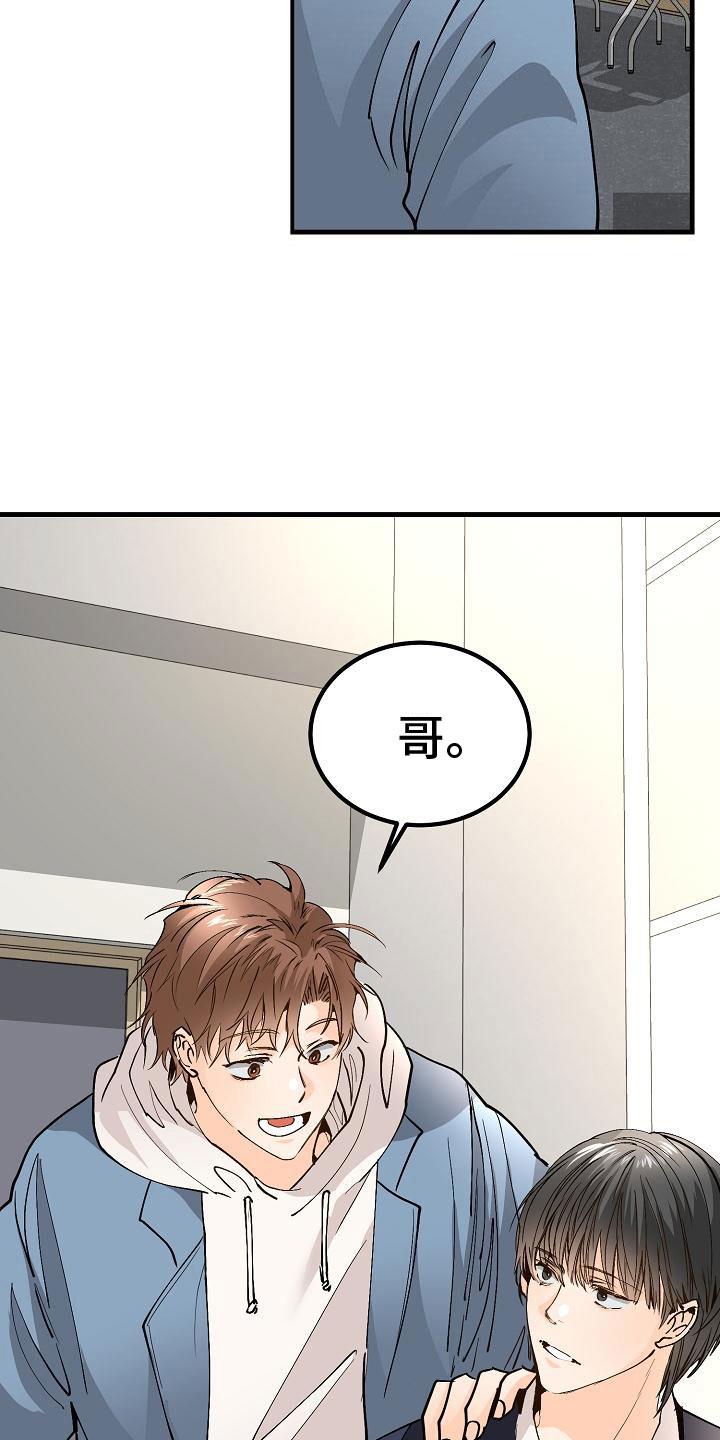 第9话 去相亲吧 第 15 页
