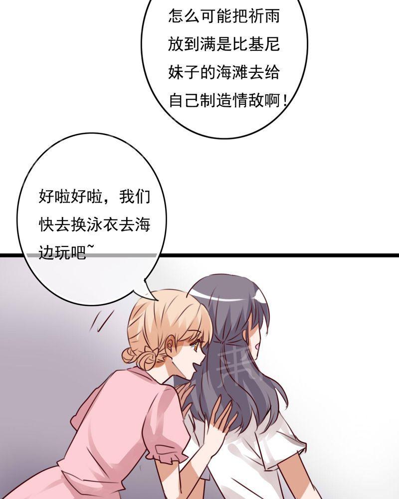 第72话 第 23 页