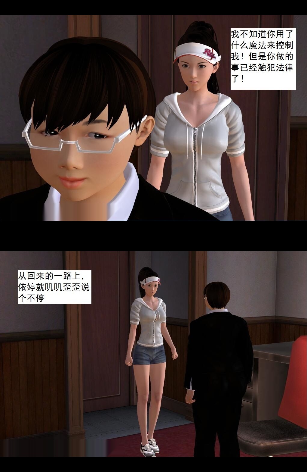 （16）屌丝公会，全员现身！【第1回】 第 3 页