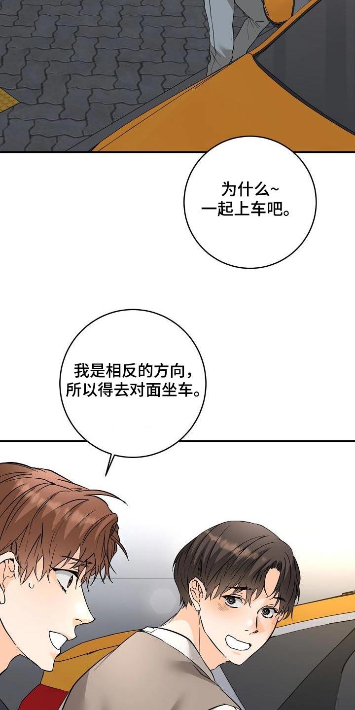第125话 什么都可以 第 7 页