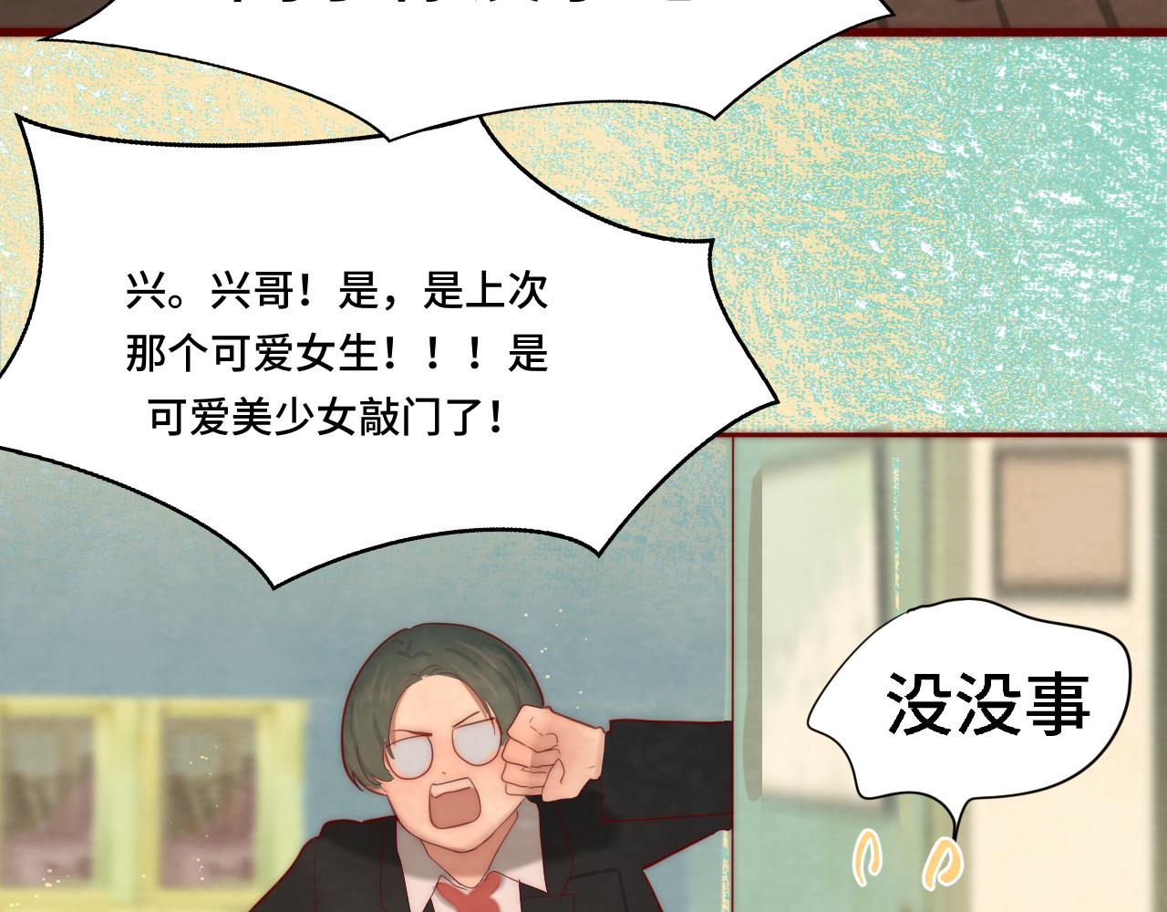 第54话 可怕的良小小 第 38 页