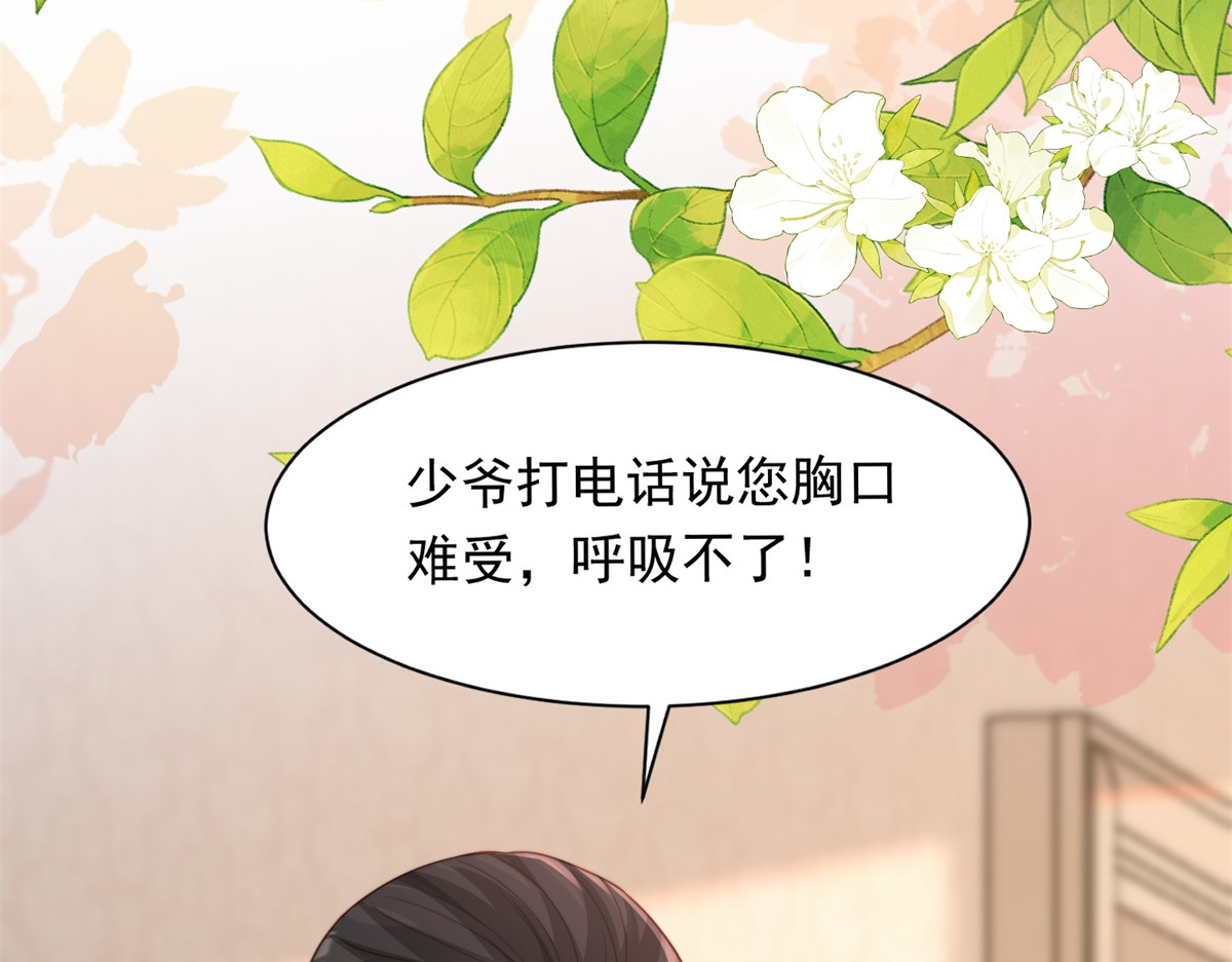 第78话 调查人员到来，身败名裂 第 7 页