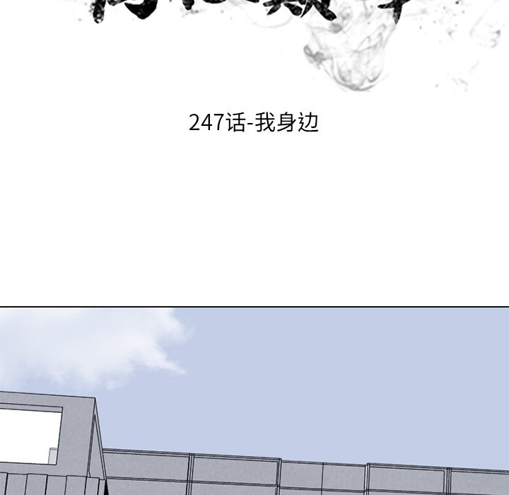 第247话 第 15 页
