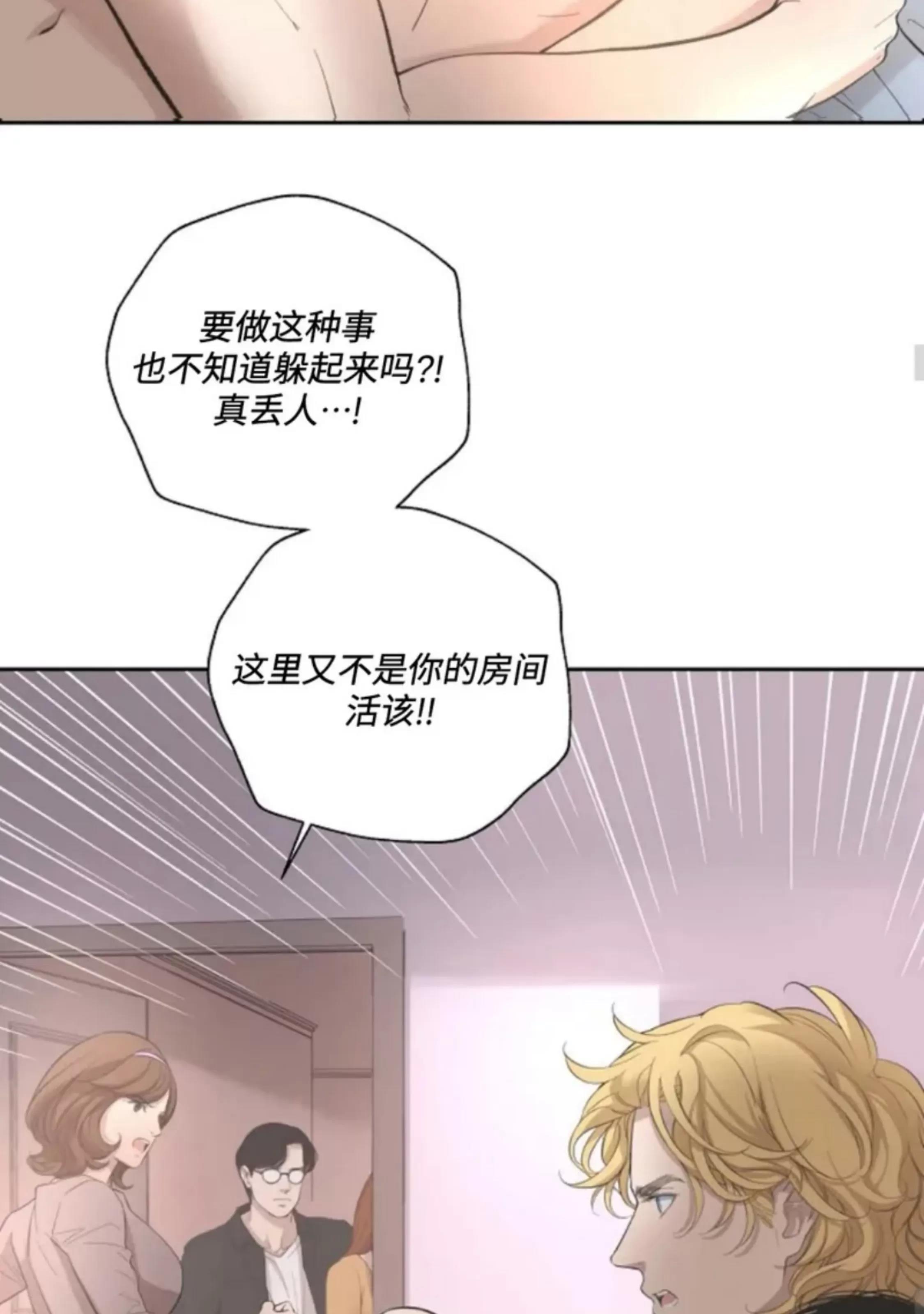第20话 第 20 页