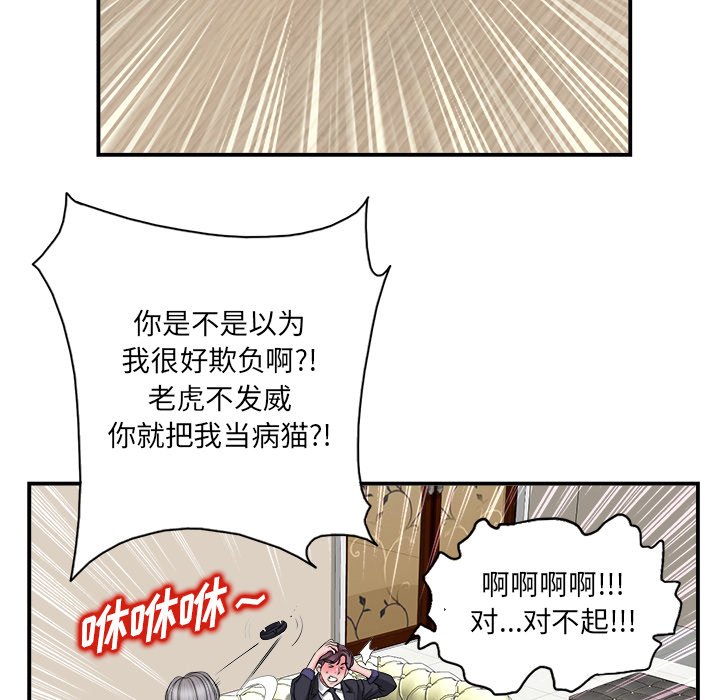 第2话 第 36 页